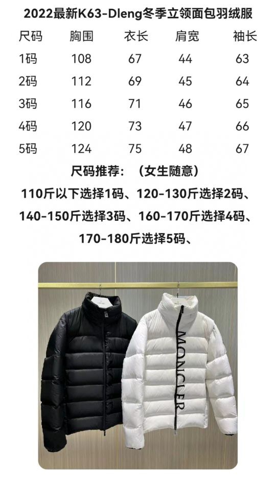 Men Women Down jacket Top Quality